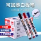 可擦记号笔儿童彩色黑板笔批发批发白板笔可擦黑红蓝白板笔墨水性